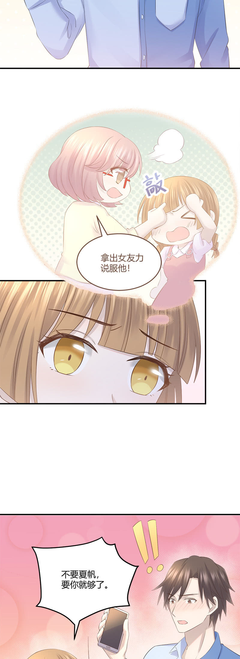 收视率，竟然&hellip;&hellip;-第33话