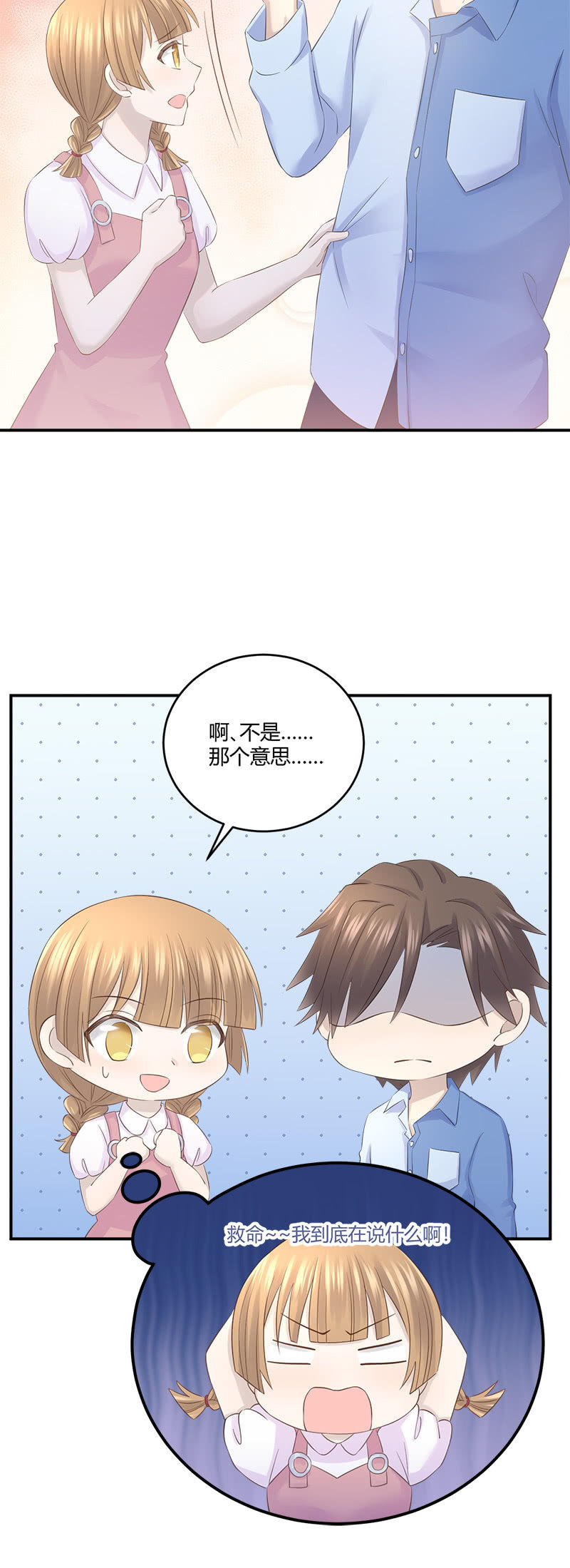 收视率，竟然&hellip;&hellip;-第33话