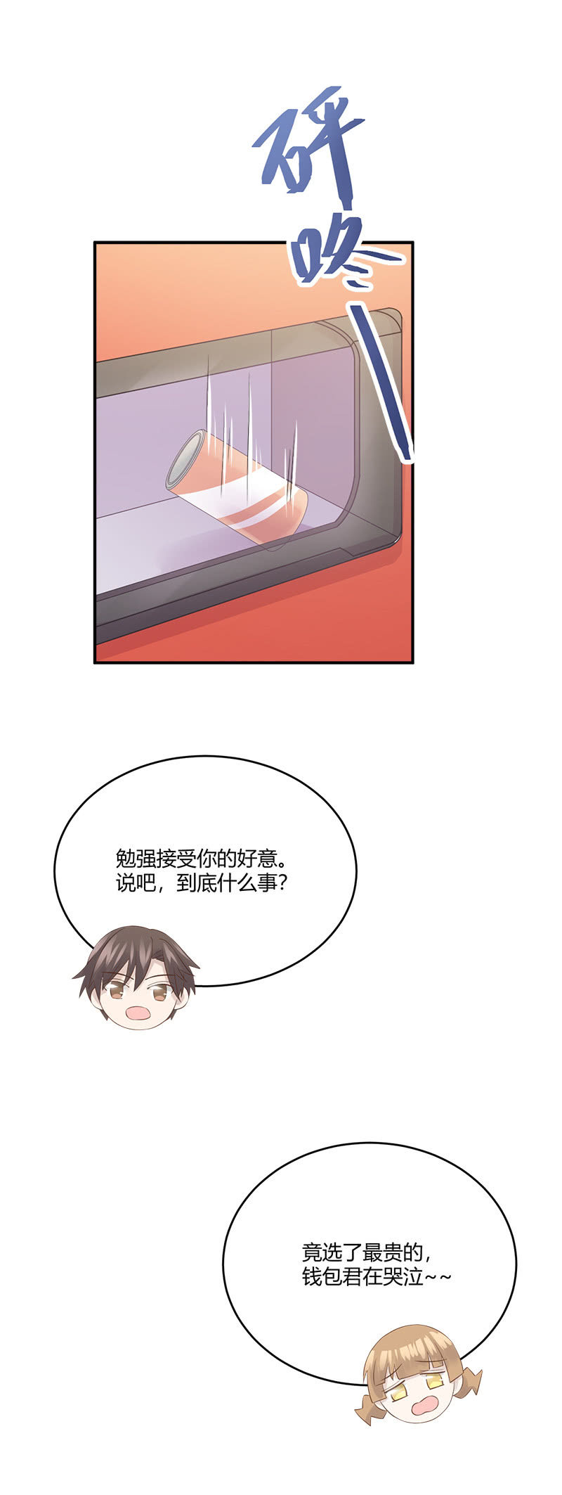 收视率，竟然&hellip;&hellip;-第33话