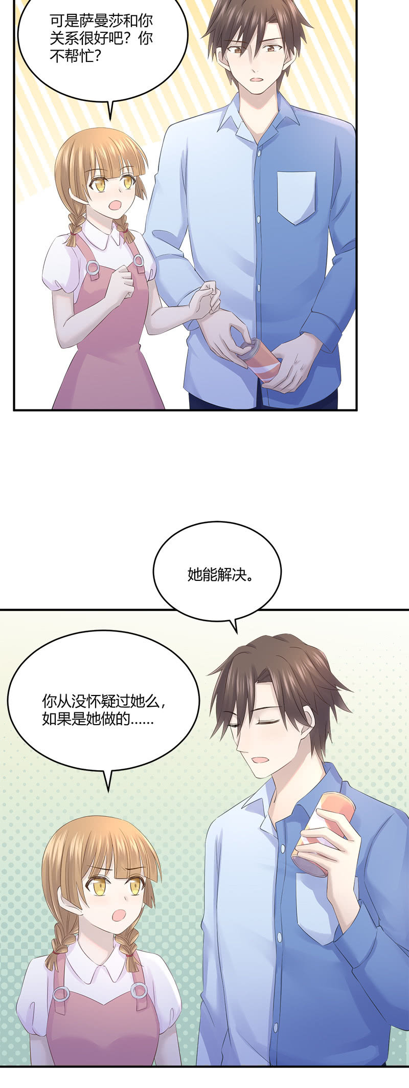 收视率，竟然&hellip;&hellip;-第33话