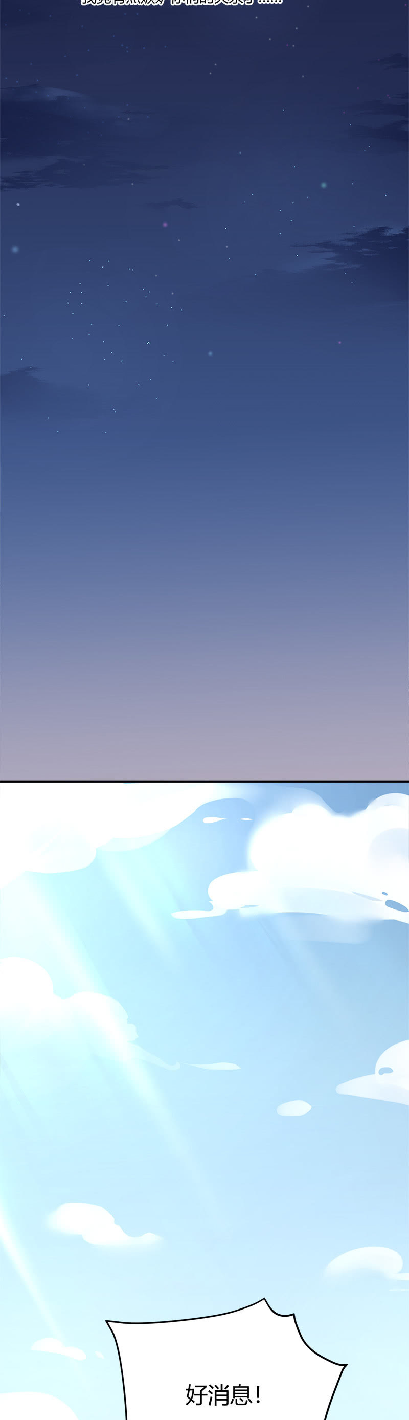 收视率，竟然&hellip;&hellip;-第33话