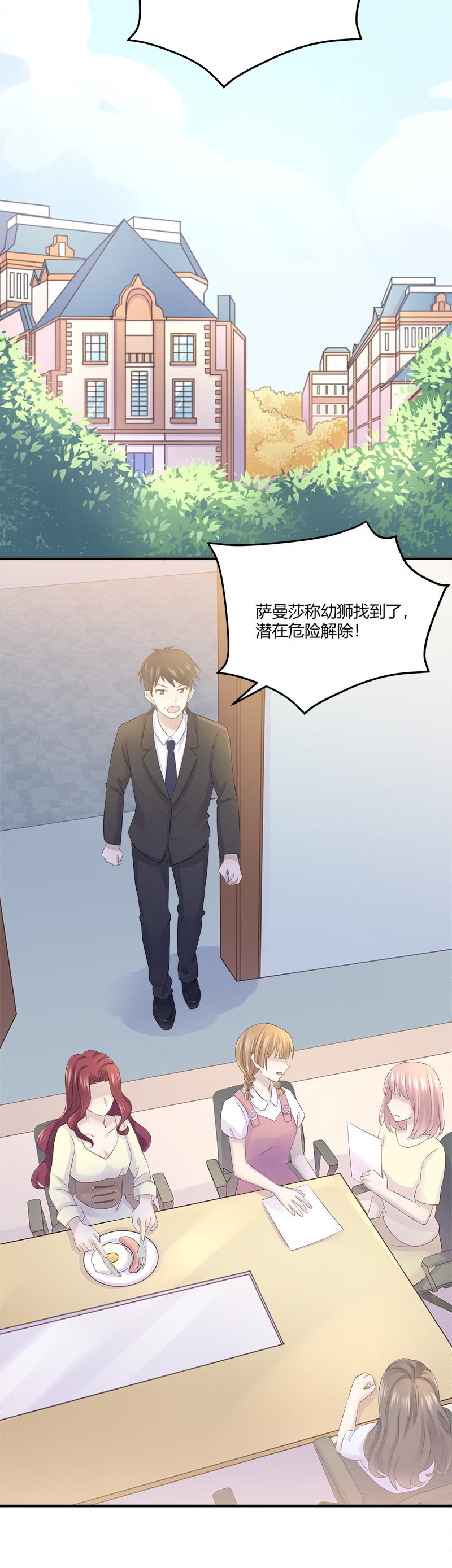 收视率，竟然&hellip;&hellip;-第33话