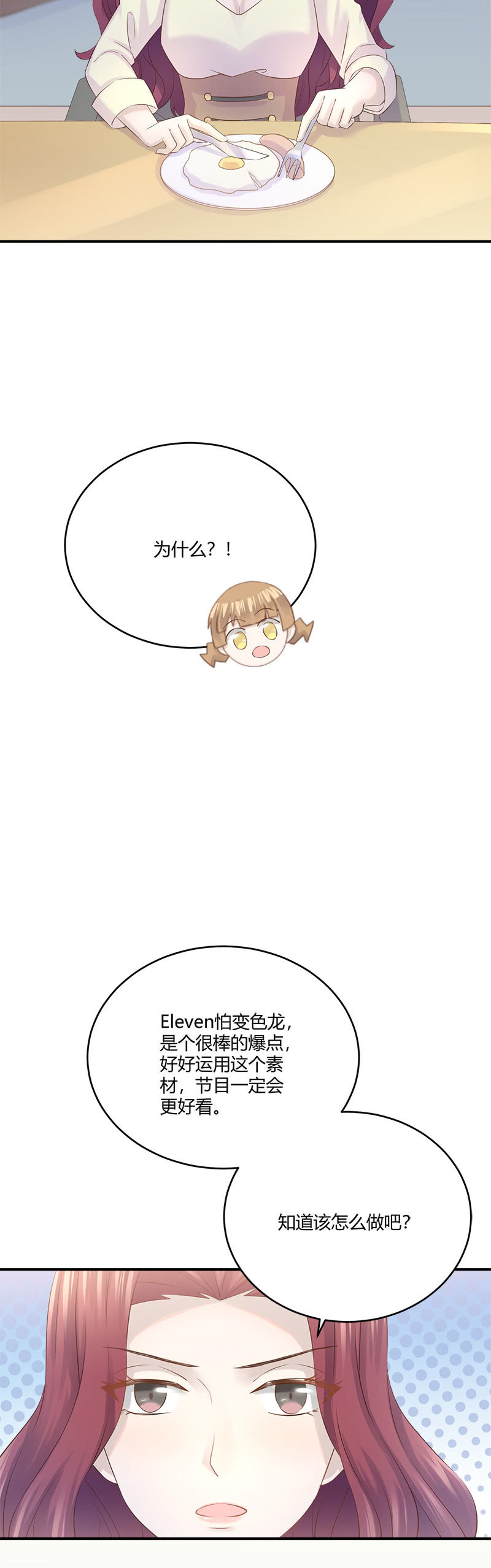 收视率，竟然&hellip;&hellip;-第33话