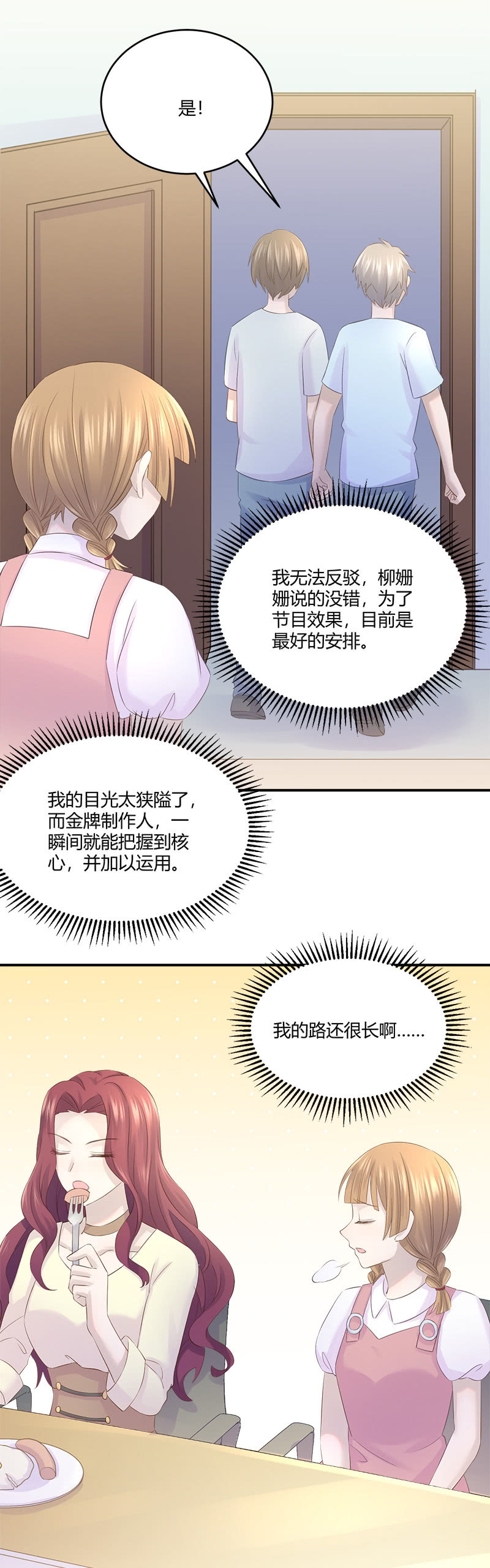 收视率，竟然&hellip;&hellip;-第33话
