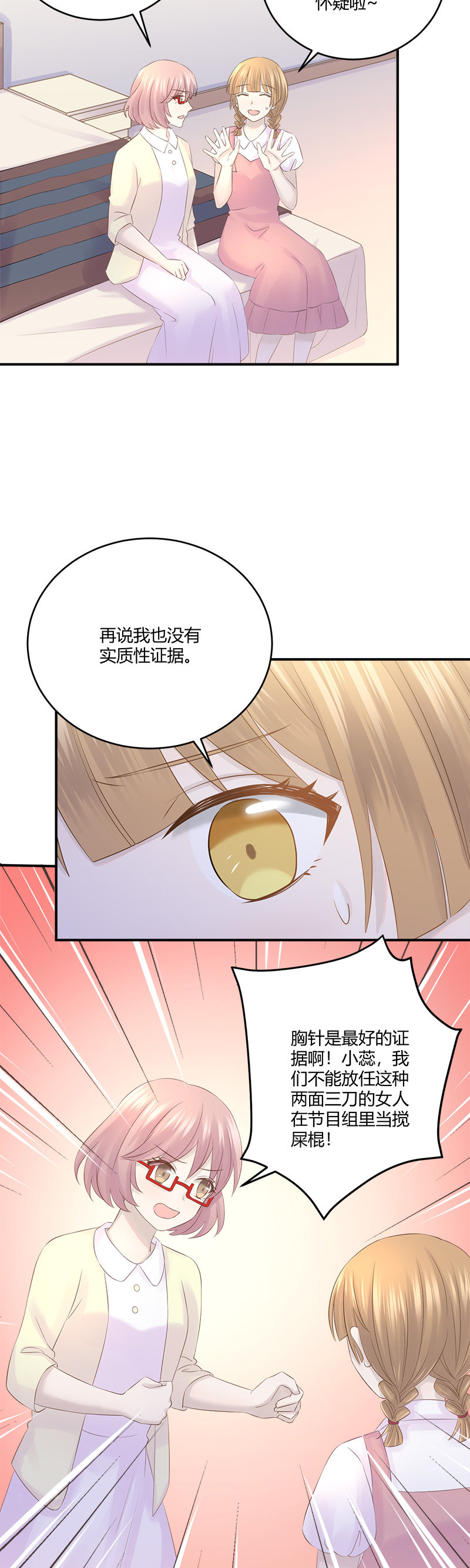 收视率，竟然&hellip;&hellip;-第33话