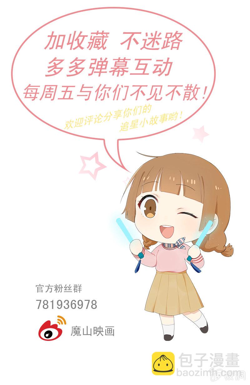 唐小蕊，你被革职了-第35话