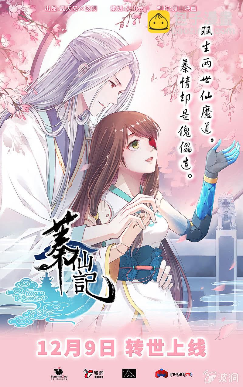 唐小蕊，你被革职了-第35话