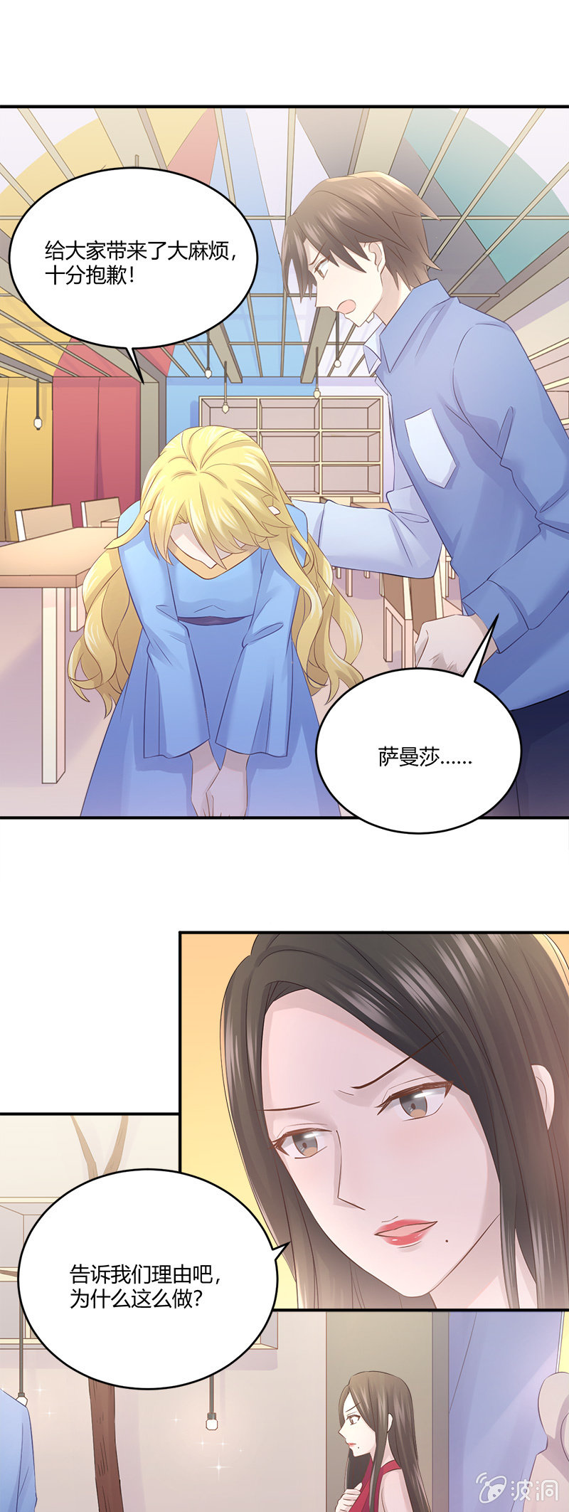 沉默的萨曼莎-第37话