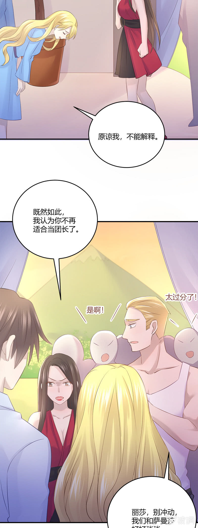 沉默的萨曼莎-第37话