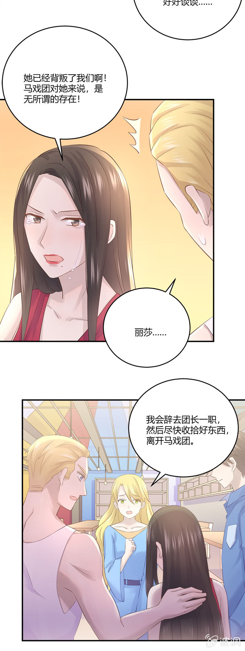 沉默的萨曼莎-第37话