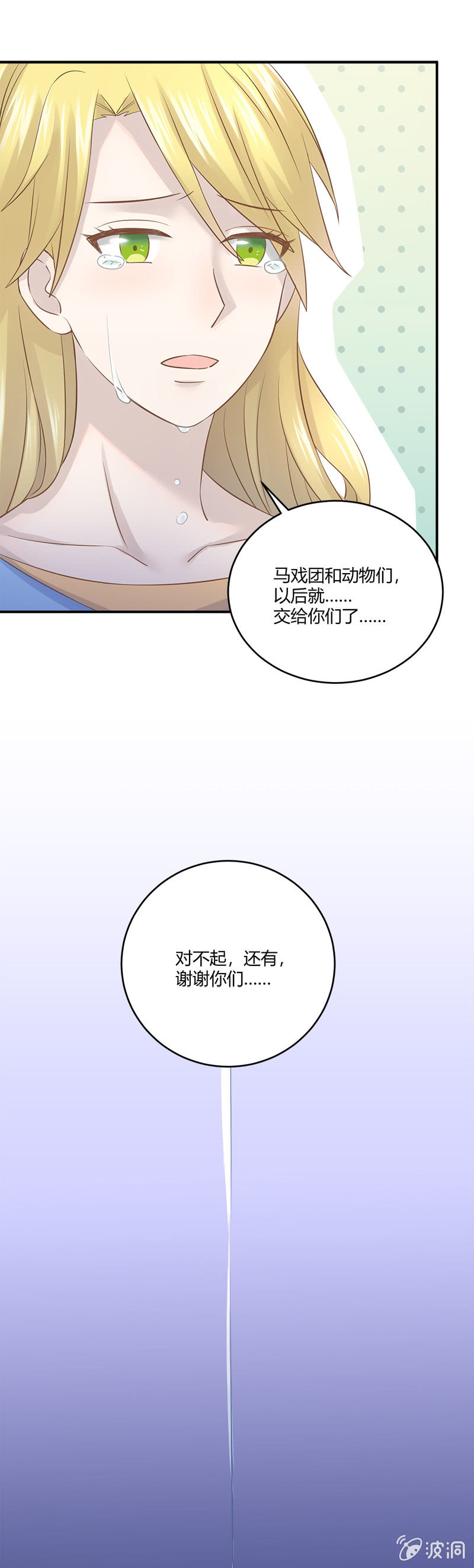沉默的萨曼莎-第37话
