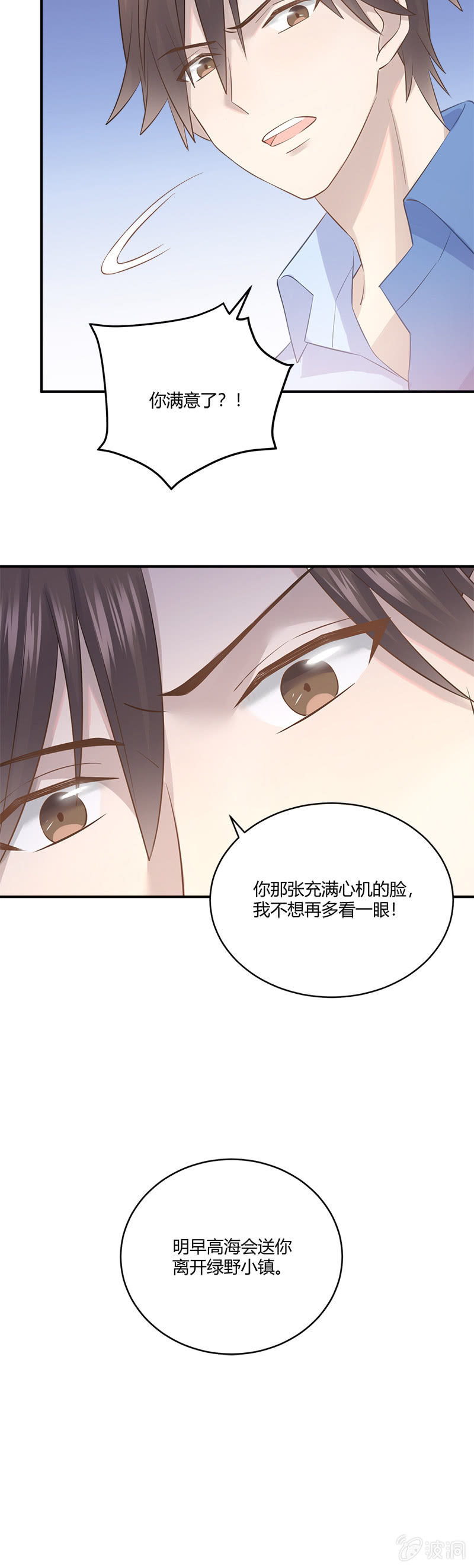 沉默的萨曼莎-第37话