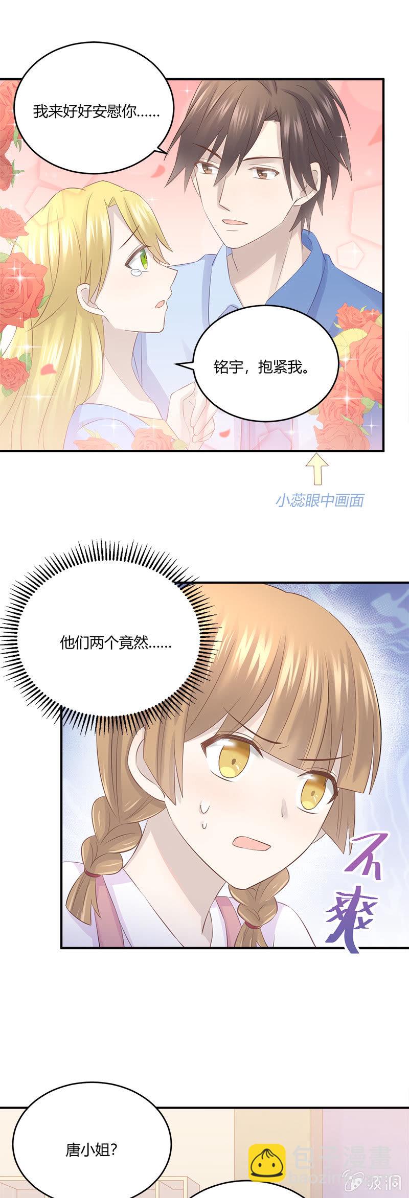 沉默的萨曼莎-第37话