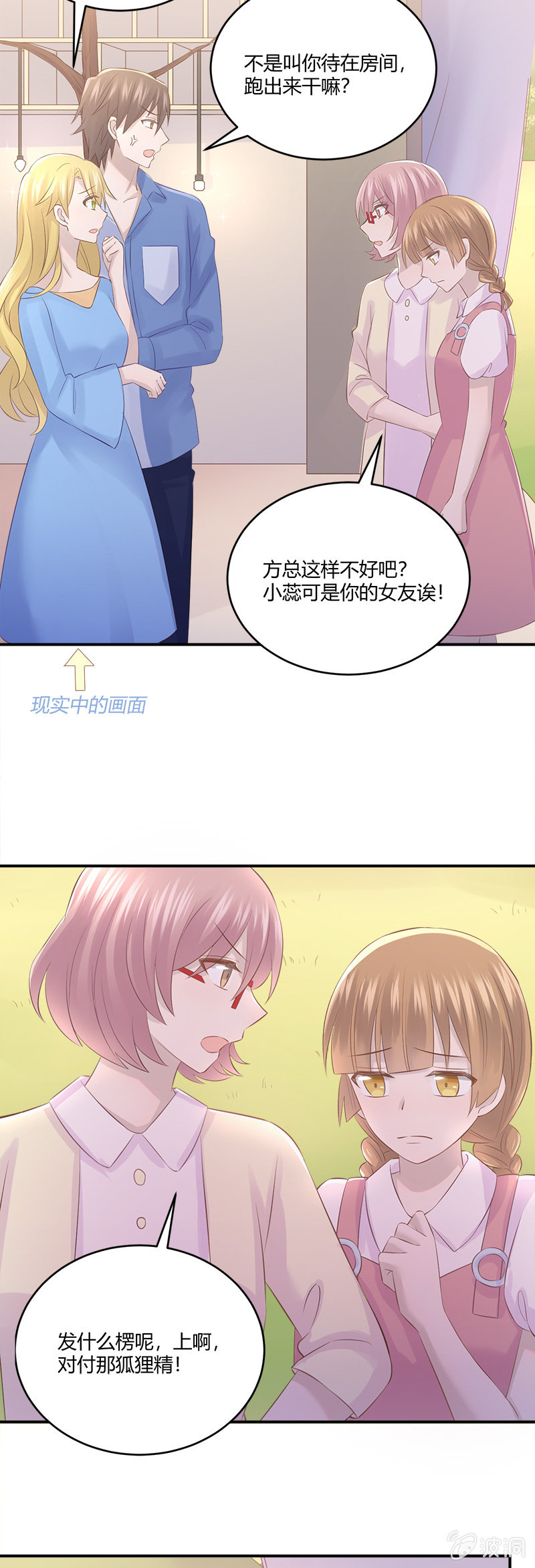 沉默的萨曼莎-第37话