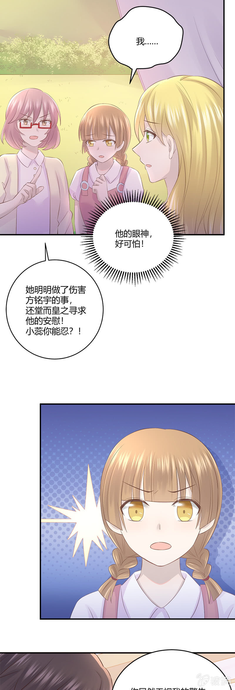 沉默的萨曼莎-第37话