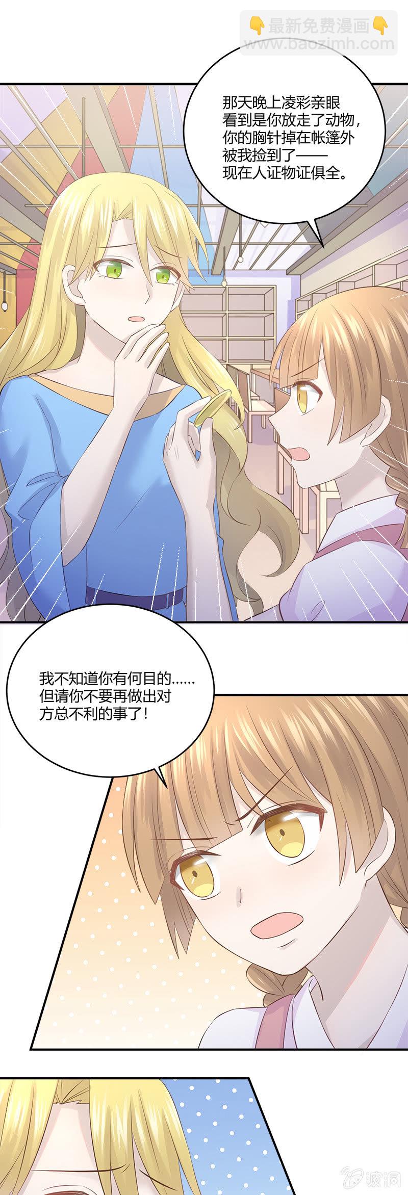 沉默的萨曼莎-第37话