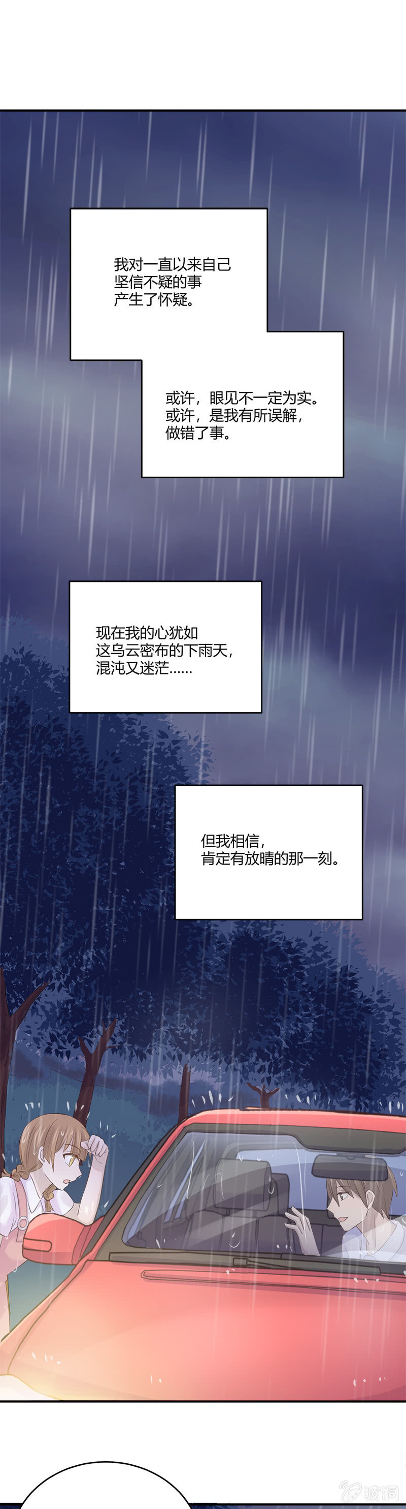 我的小太阳-第39话