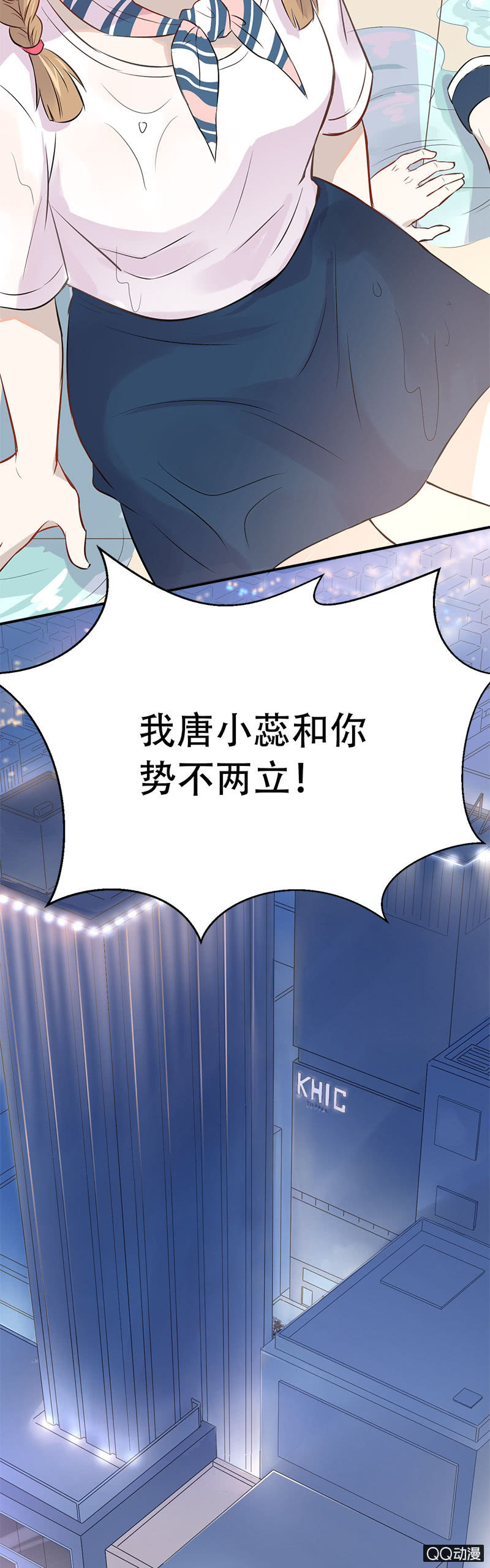 老板也追星？-第5话