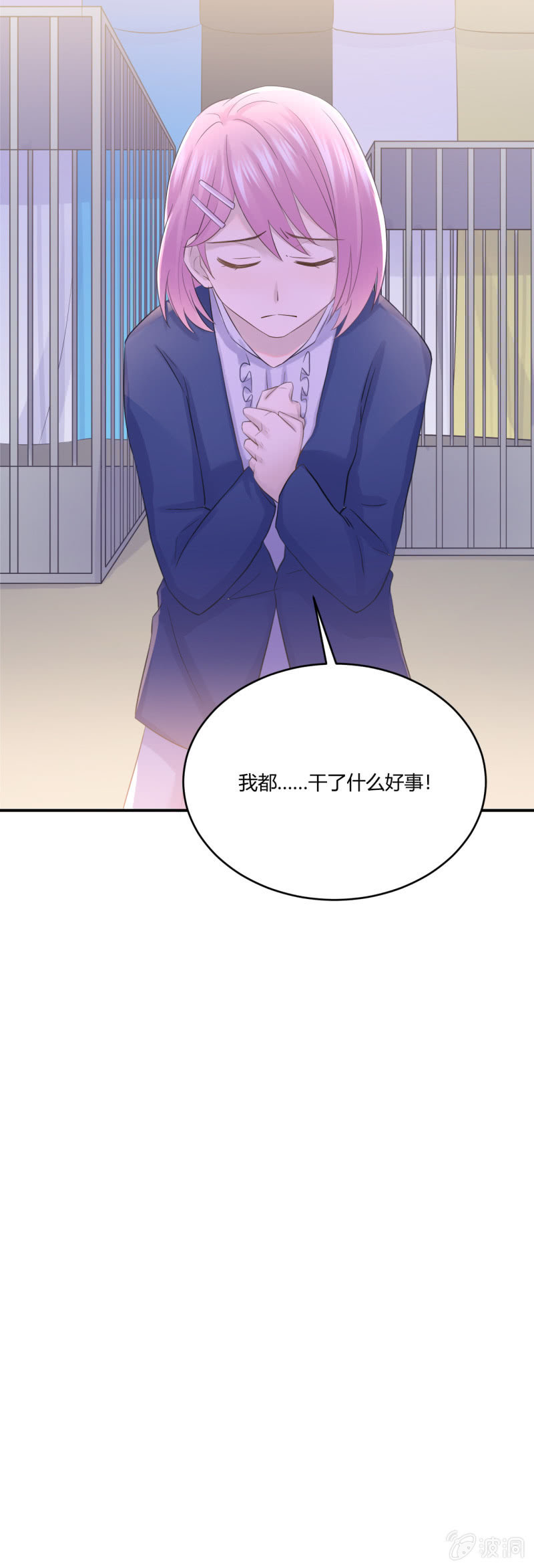 真相-第41话