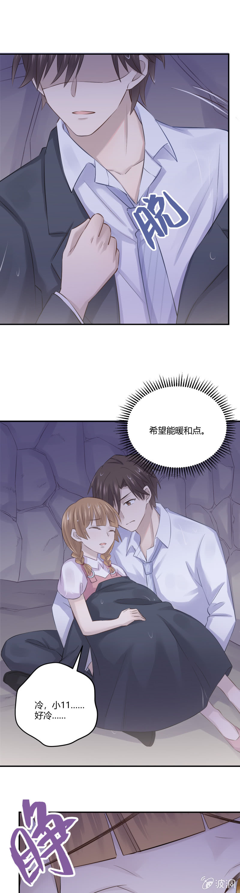 真相-第41话