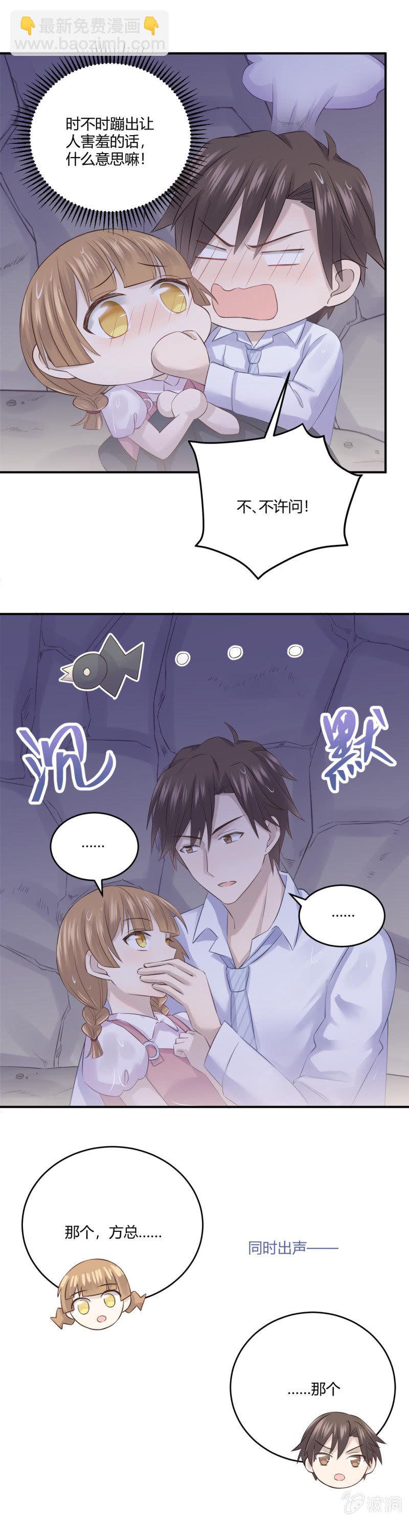 真相-第41话
