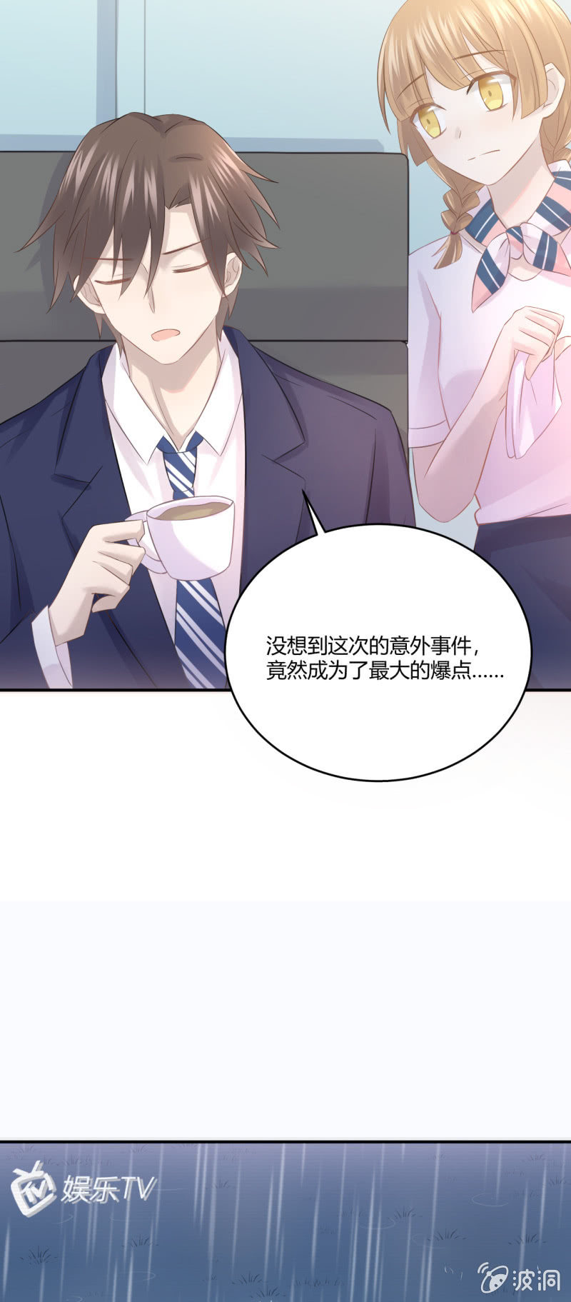 谜样的男人-第43话