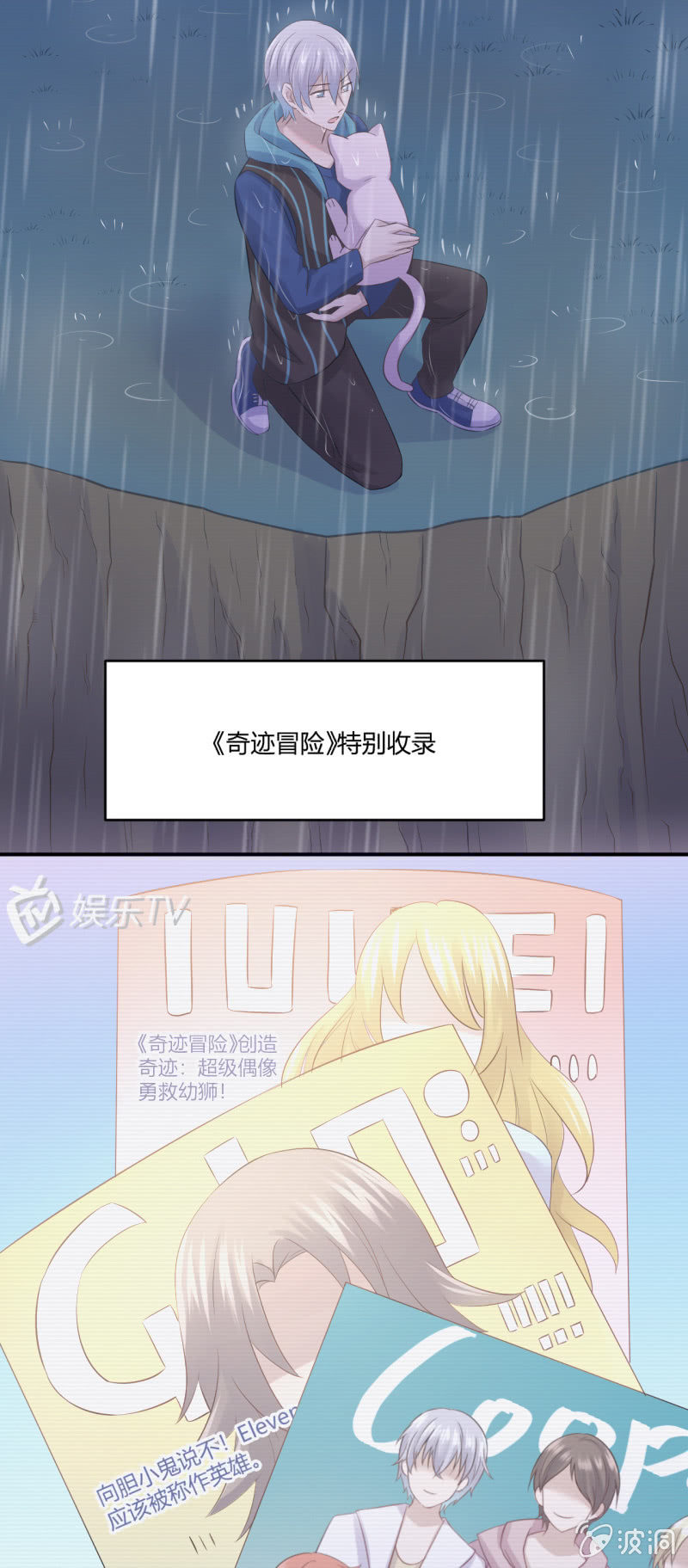 谜样的男人-第43话