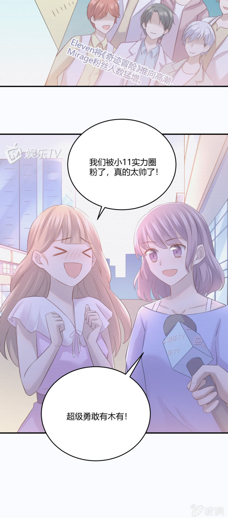 谜样的男人-第43话