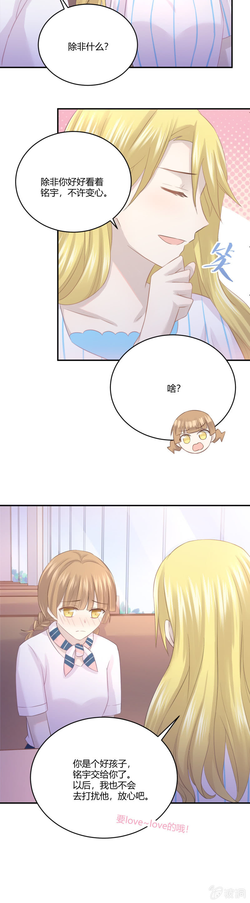 谜样的男人-第43话
