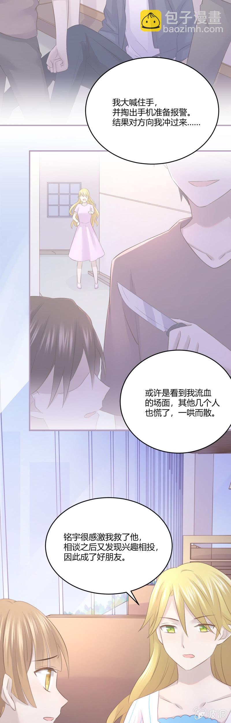 谜样的男人-第43话
