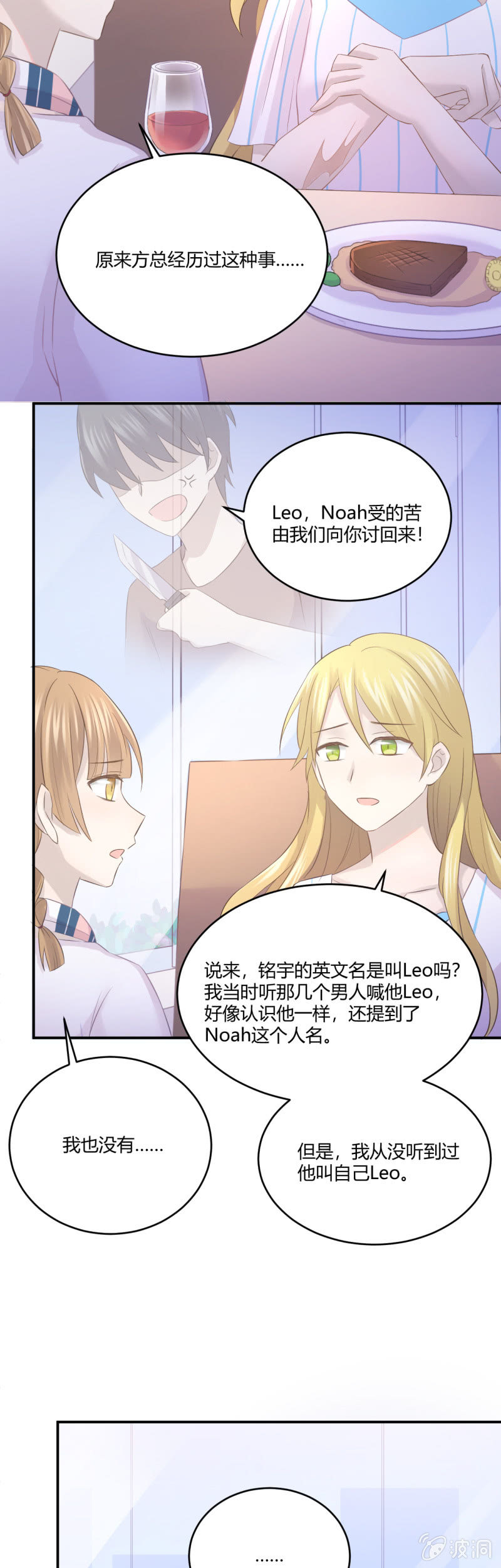 谜样的男人-第43话