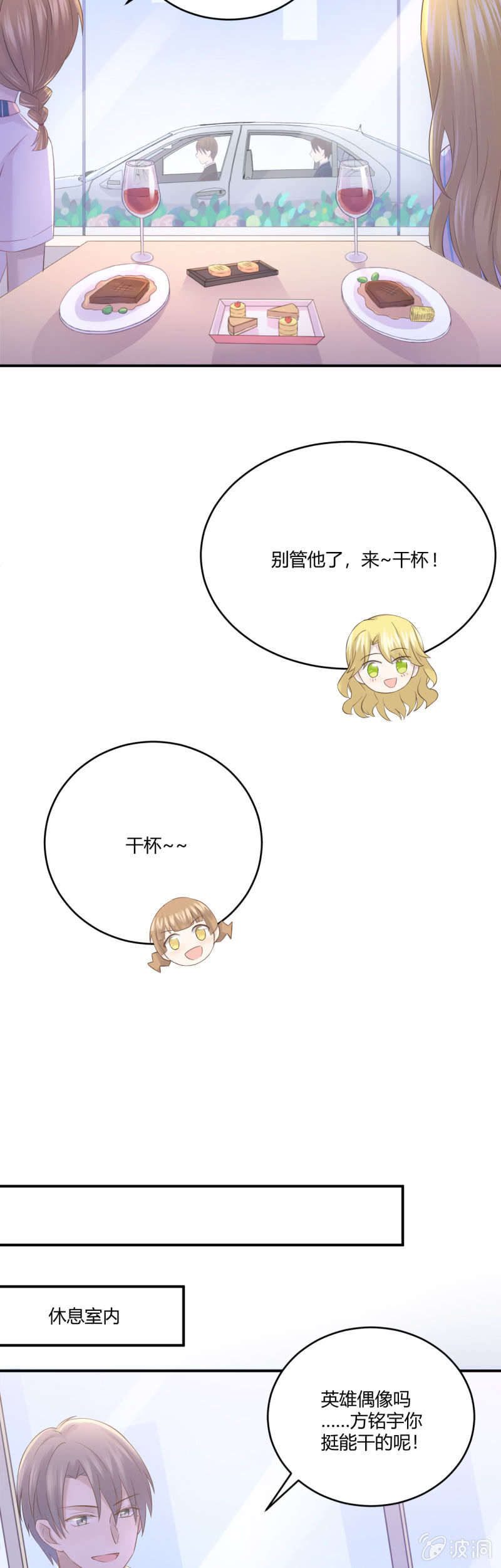 谜样的男人-第43话