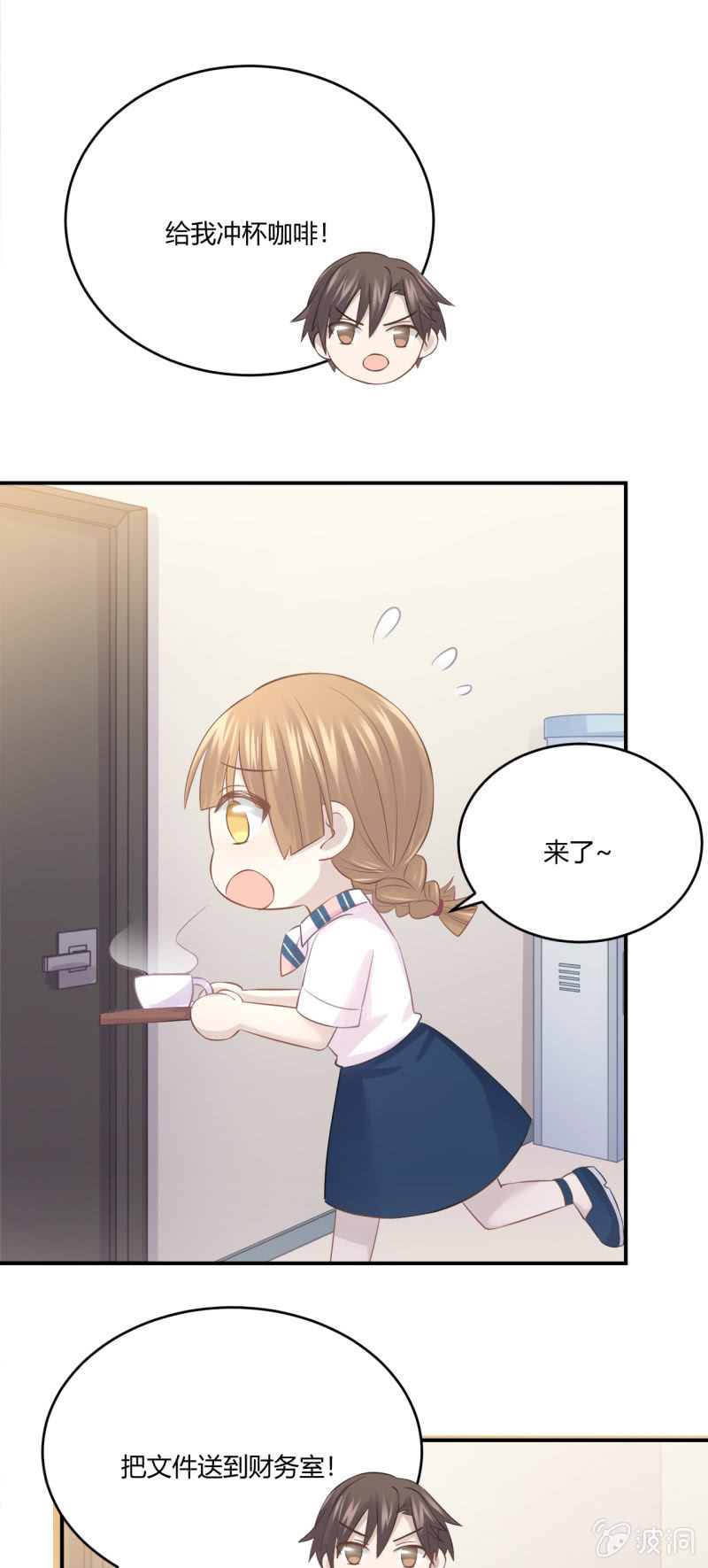 谜样的男人-第43话
