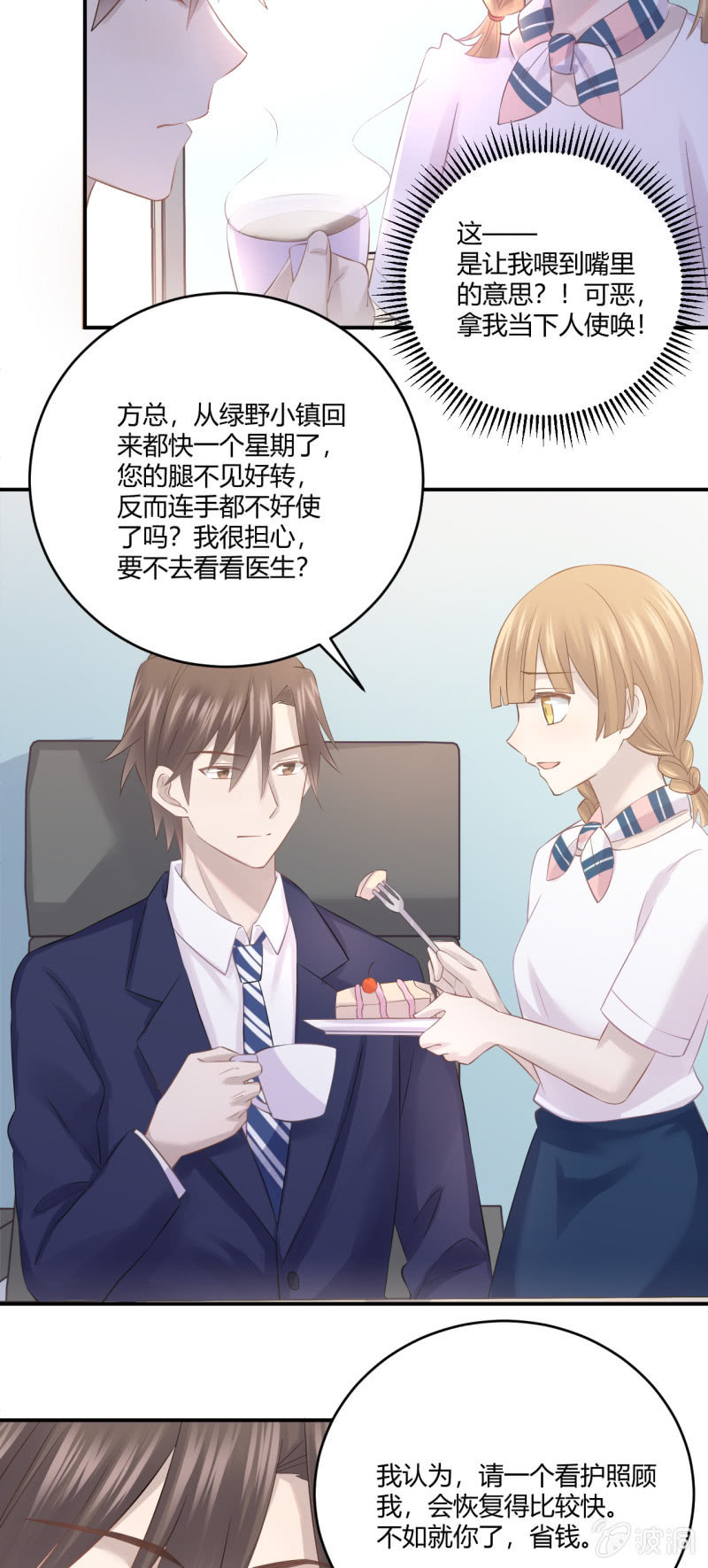 谜样的男人-第43话