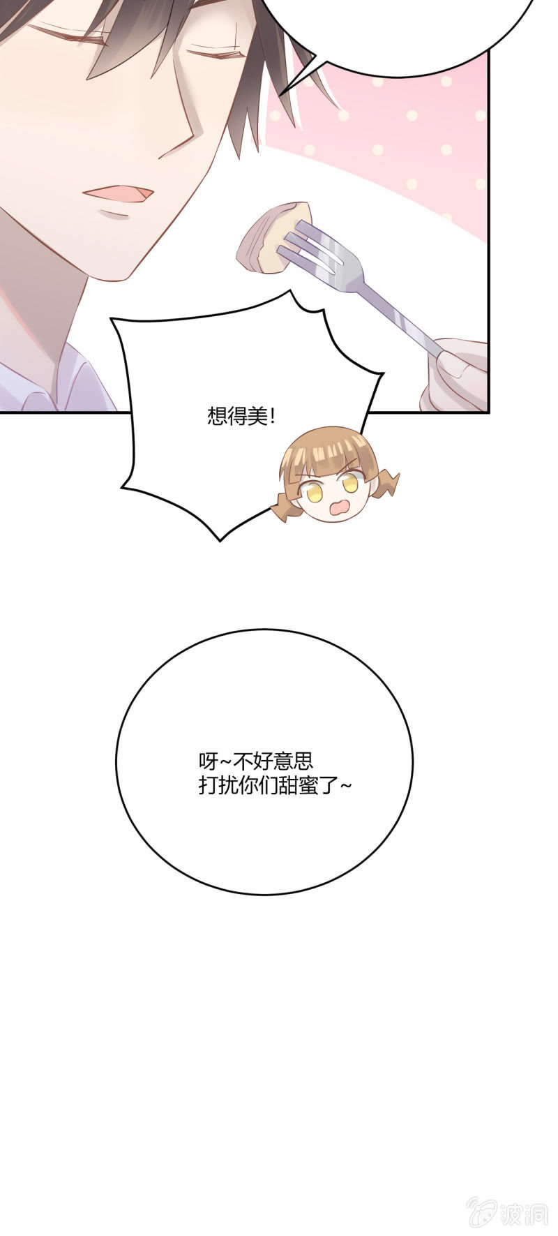 谜样的男人-第43话