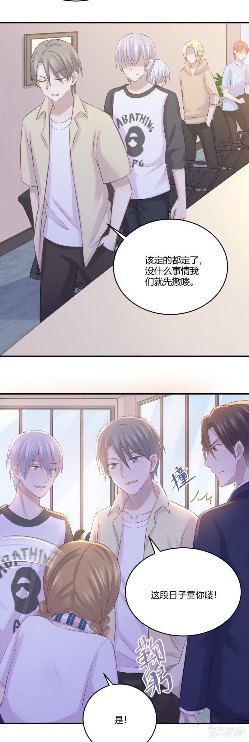 Mirage的专属助理？！-第45话