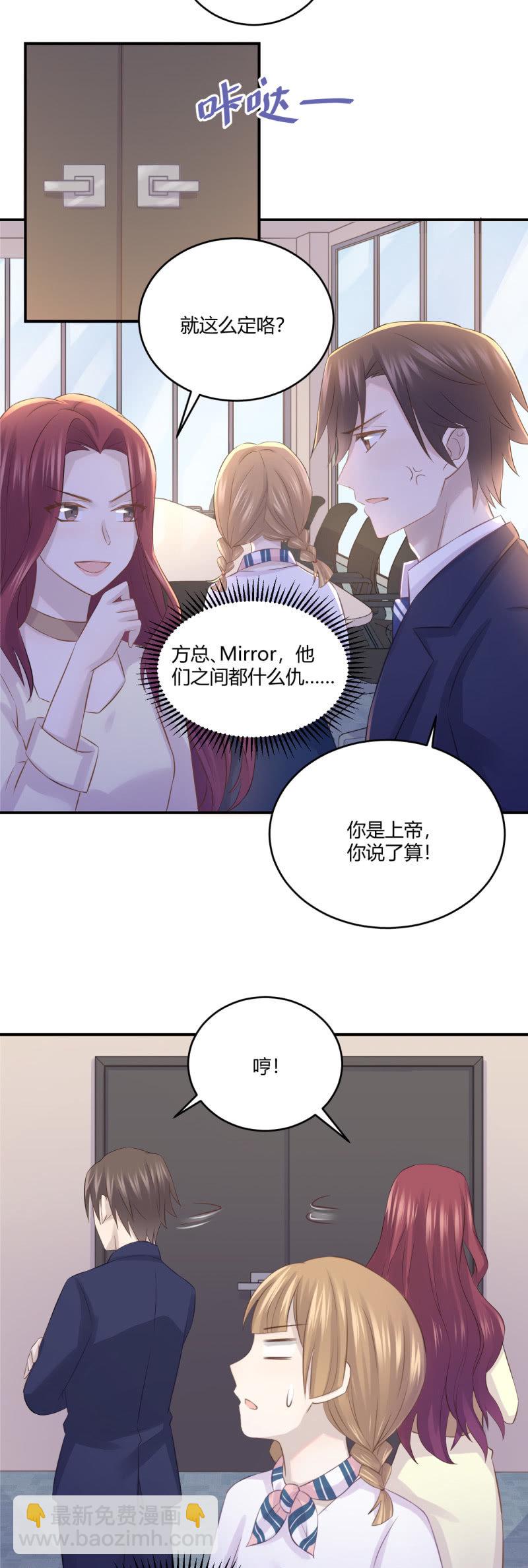 Mirage的专属助理？！-第45话