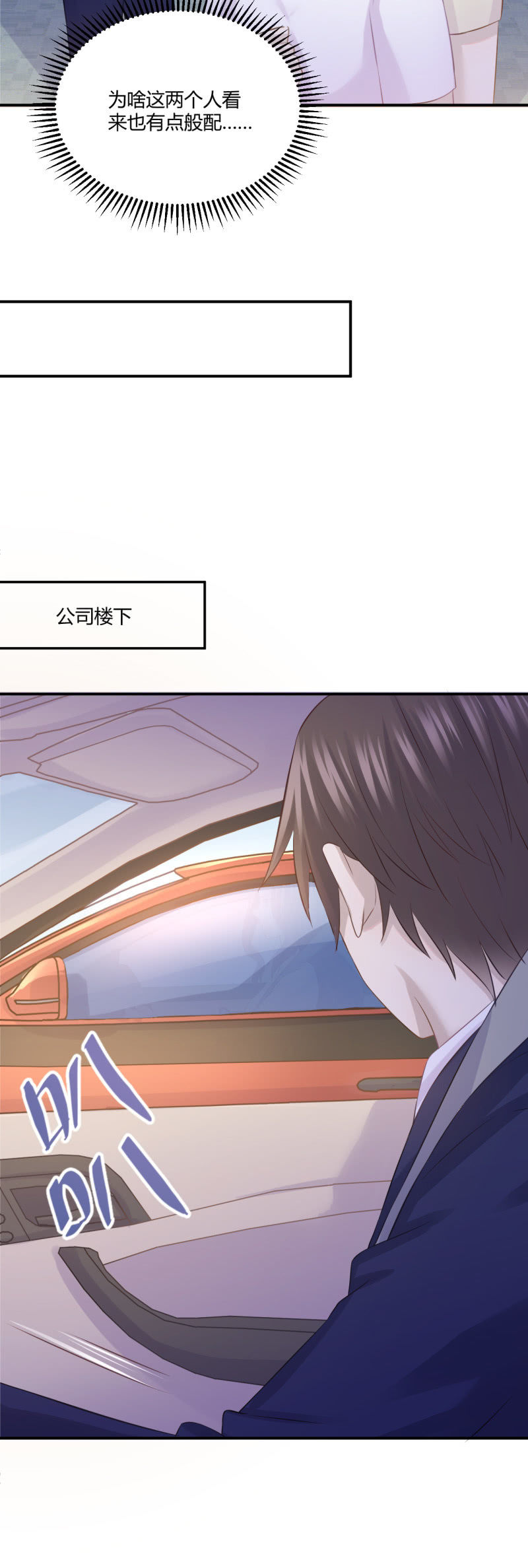 Mirage的专属助理？！-第45话