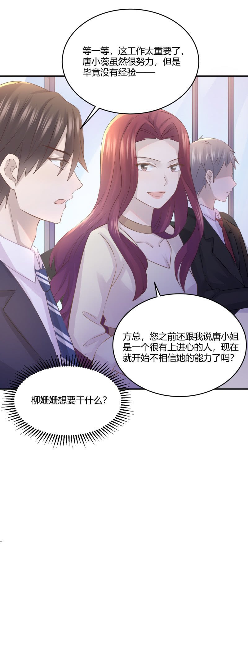 Mirage的专属助理？！-第45话