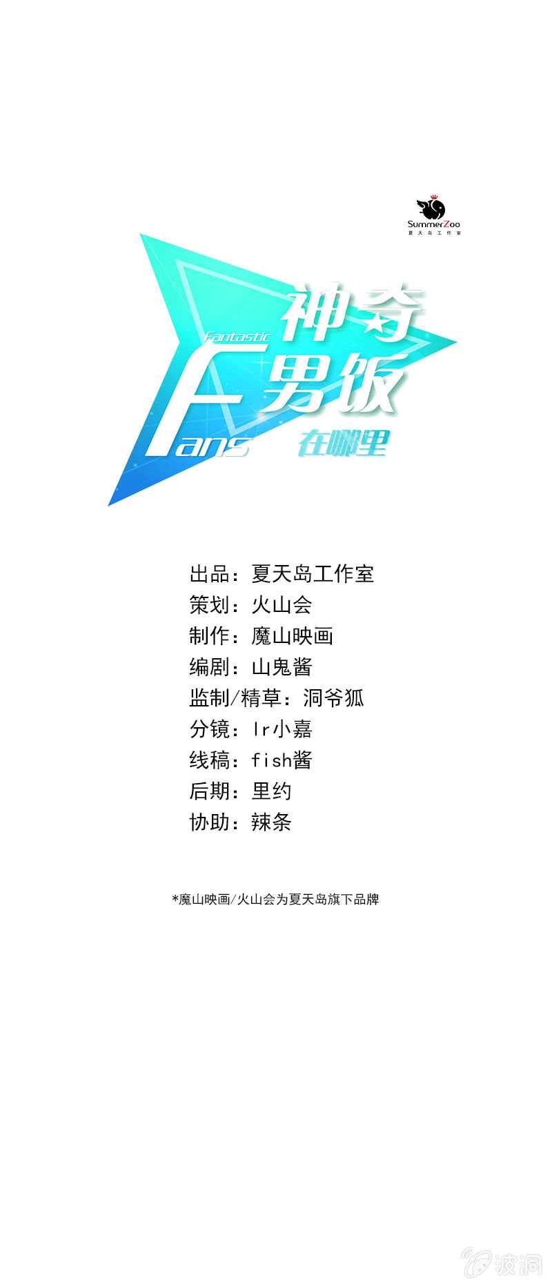 母上台词大法-第49话