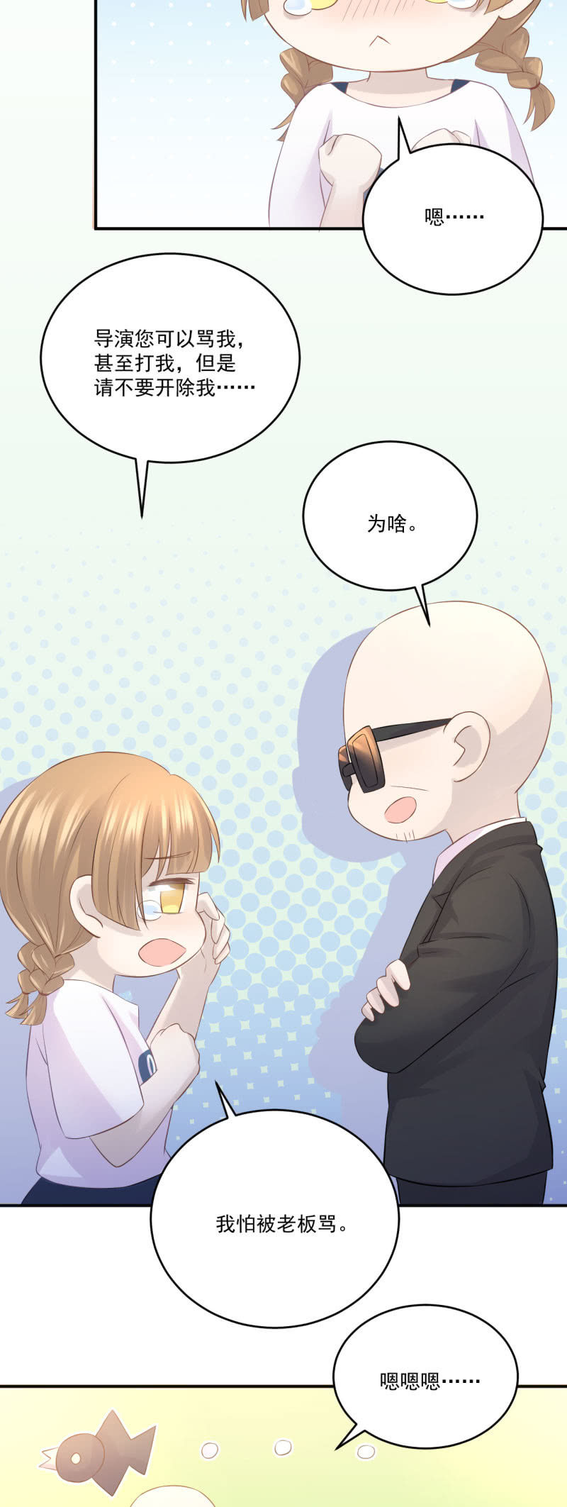 母上台词大法-第49话