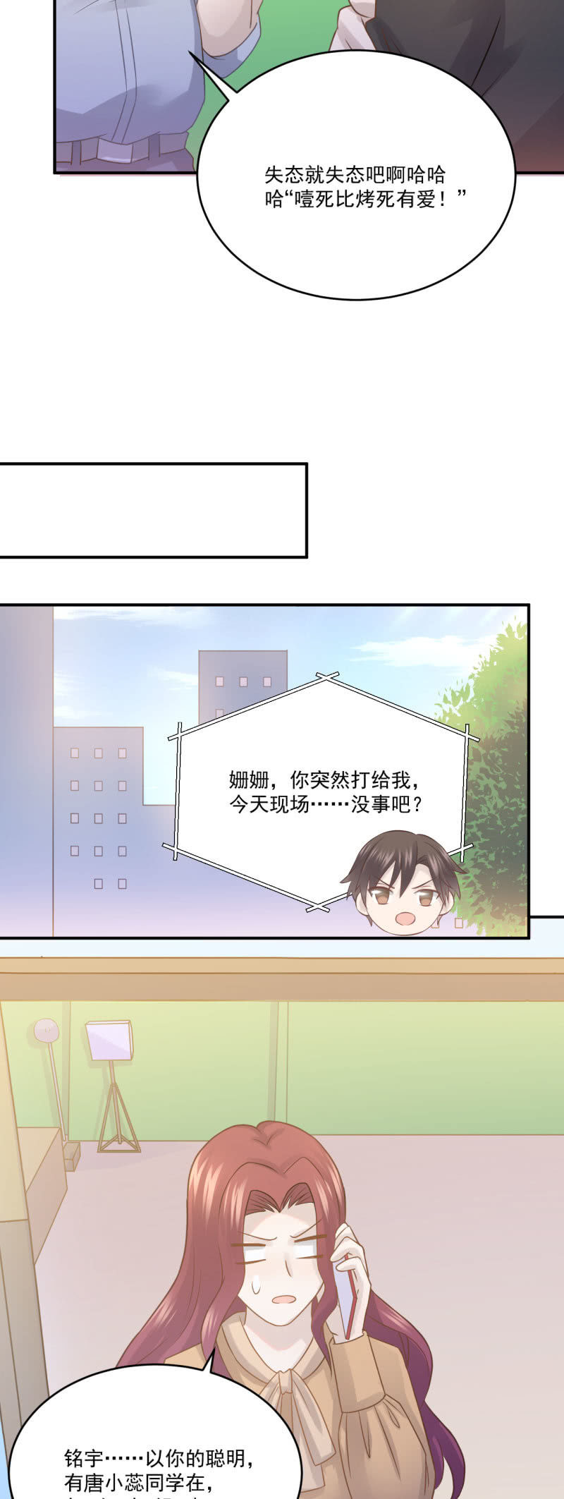 母上台词大法-第49话