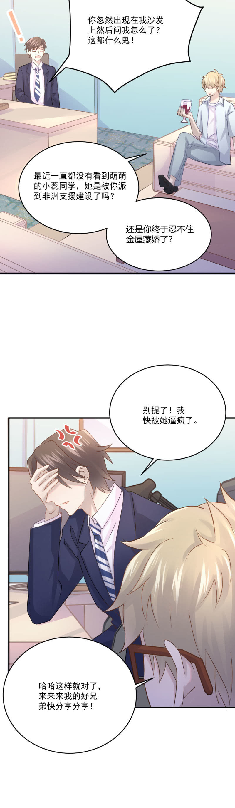 母上台词大法-第49话