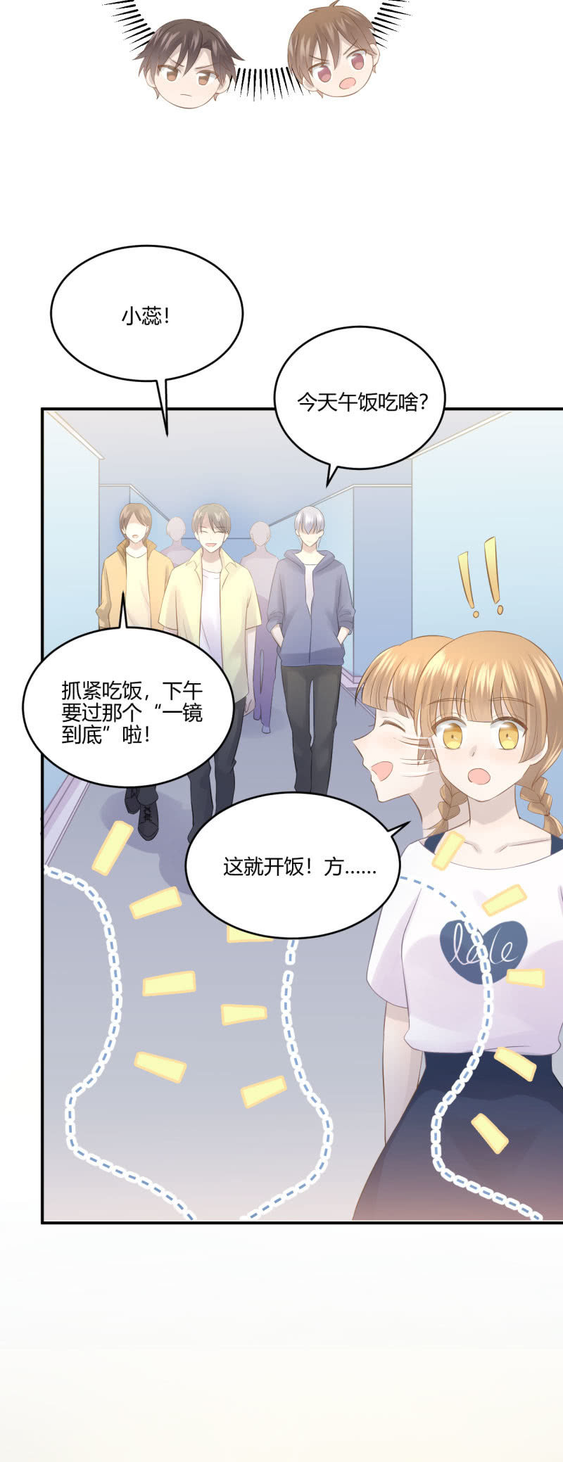 Mirror的危机-第51话