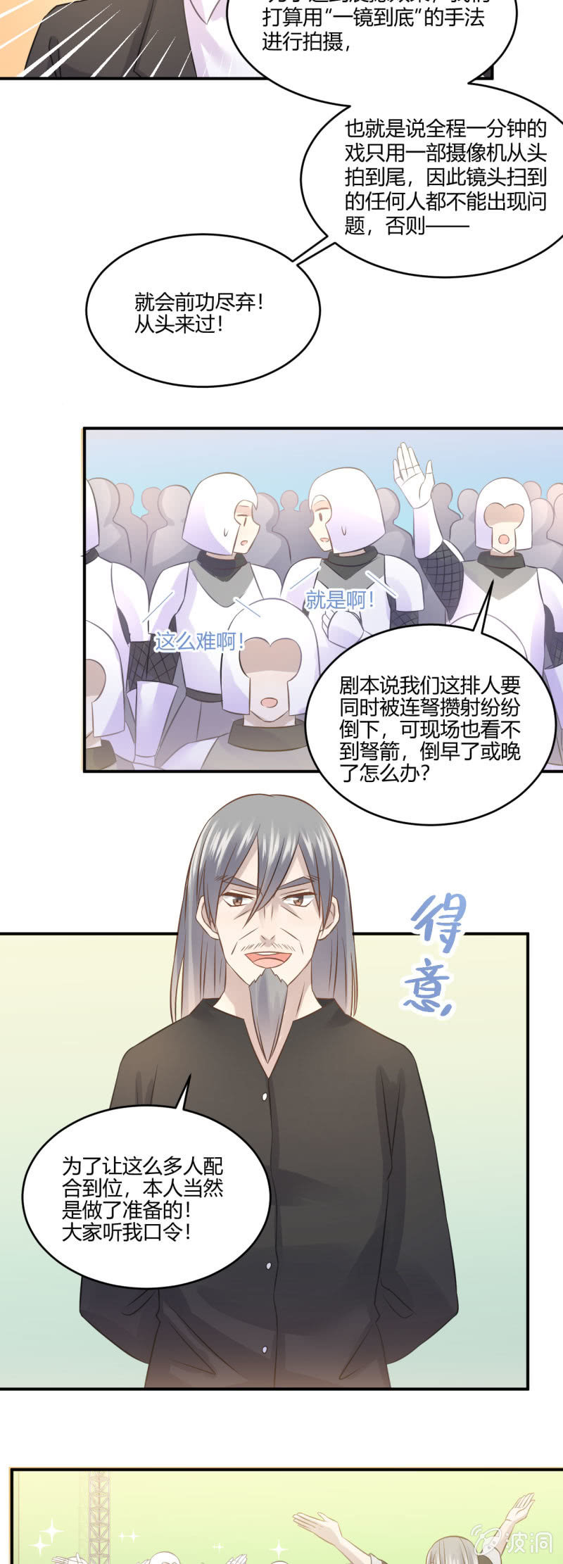Mirror的危机-第51话