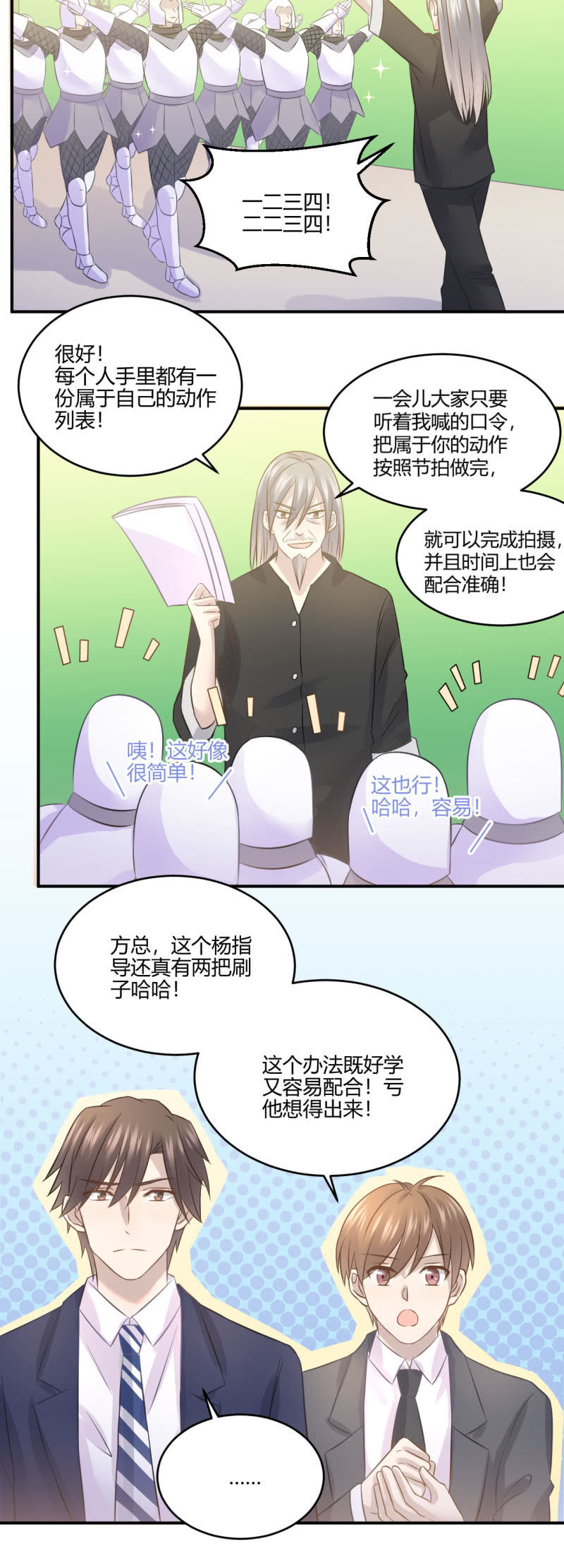 Mirror的危机-第51话