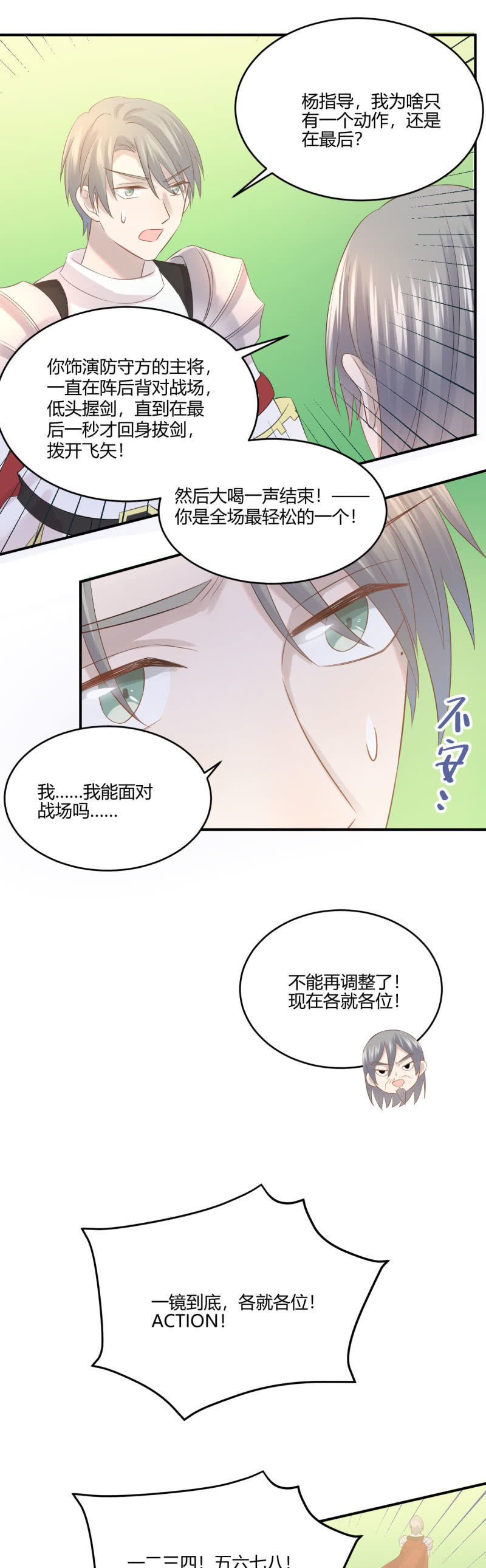 Mirror的危机-第51话