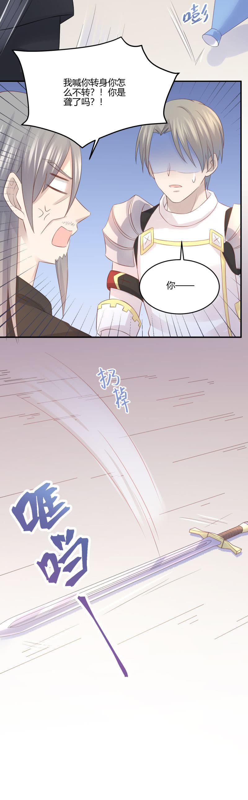 Mirror的危机-第51话