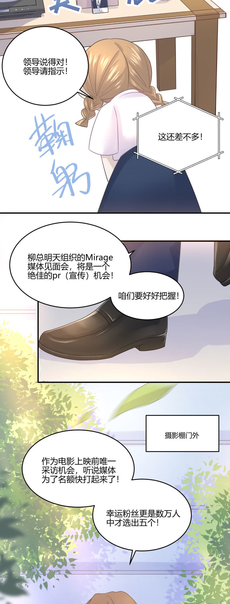 Mirror的危机-第51话