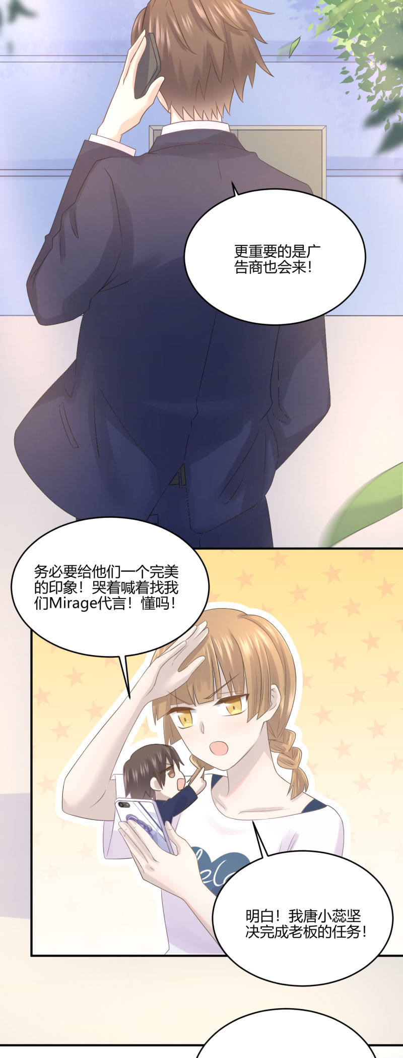 Mirror的危机-第51话